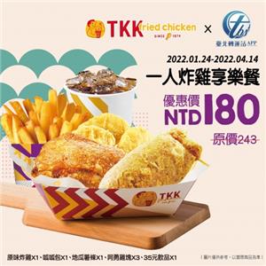 頂呱呱x臺北轉運站APP會員74折優惠套餐