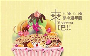 來shopping吧！！大魯閣新時代 2015享樂週年慶
