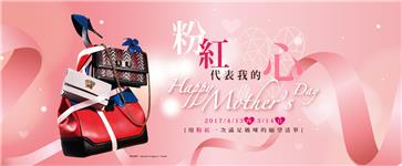 台北101母親節，粉紅代表我的心，指定銀行12%回饋，台北101聯名卡專屬回饋
