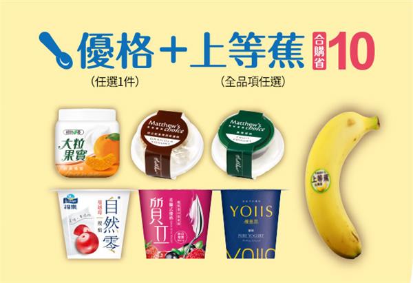 7 11水果優格健康輕食餐省10元優惠 7 11 優惠生活網