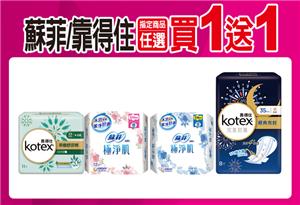 7-11夏季涼感衛生棉品牌月
