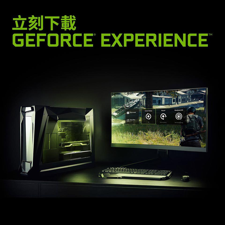 GeForce Experience系列活動，抽GeForce藍芽耳機