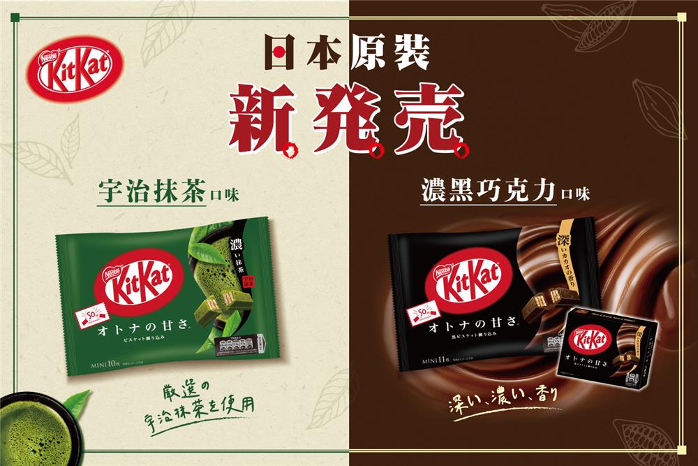 KitKat送你去日本玩抽日本來回機票