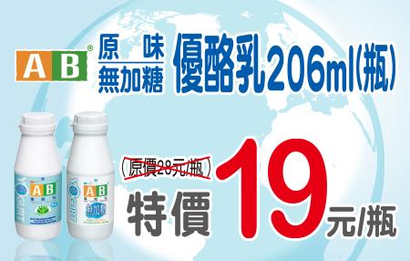 711腸胃健康日