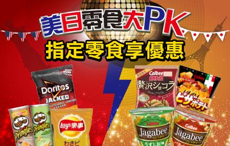 7-11卡樂比、樂事、多力多滋、品客優惠