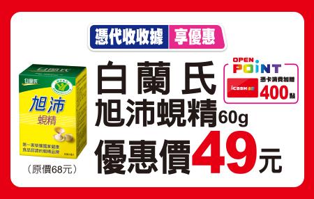 7-11憑代收收據享優惠