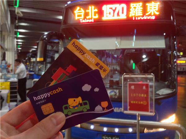 宜蘭輕旅行嗶HappyCash「有錢卡」送您雙好禮