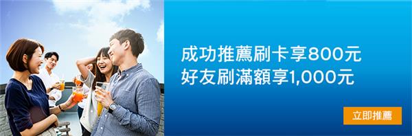 網路新申辦花旗現金回饋御璽卡、白金悠遊卡，享1000元現金回饋