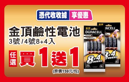 7-11憑代收收據享優惠