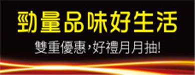 萊爾富限定勁量品味好生活，抽黛絲恩櫻花洗潤組