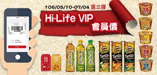 Show出Hi-Life VIP，會員價給你