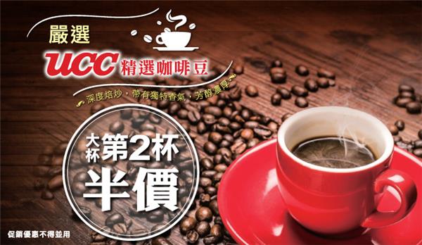 OK超商Cafe大杯現磨咖啡第二杯半價，錫蘭紅茶拿鐵新上市