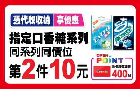 7-11憑代收收據享優惠