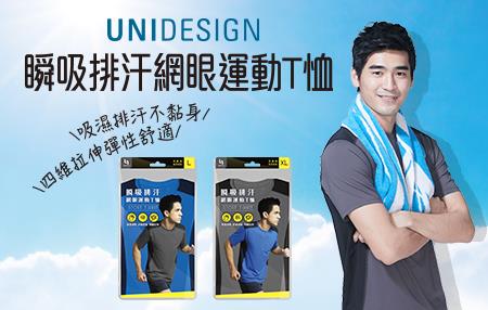 7-11 UNIDESIGN瞬吸排汗網眼運動T恤第2件5折