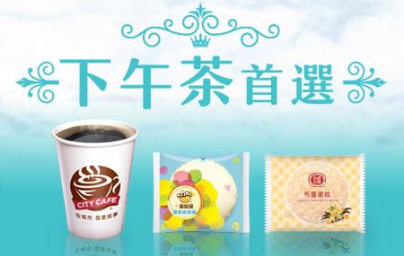 7-11中杯CITY CAFE美式咖啡搭配蛋糕或糕點合購省5元