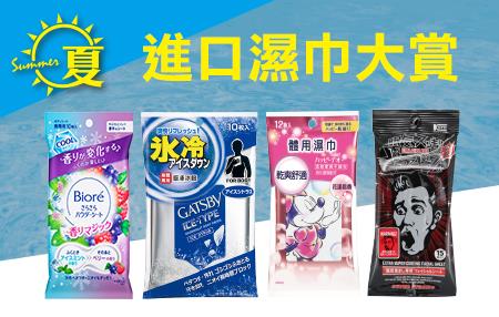 7-11進口濕紙巾大賞，活動品項第2件6折