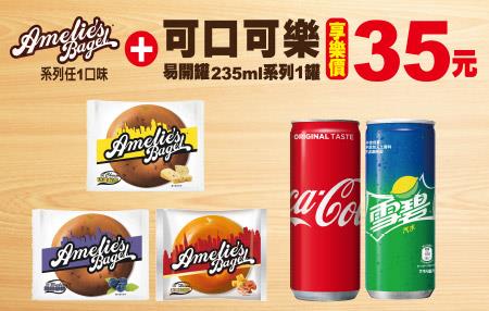 7-11貝果加可口可樂易開罐235ml享樂價35元