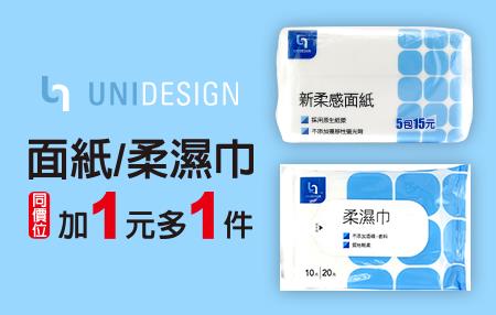 7-11面紙、柔濕巾，同價位加1元多1件