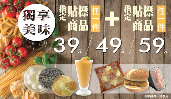 OK超商早餐餐餐自由配，39、49、59元