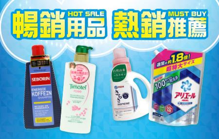 7-11憑代收收據享進口生活用品超值優惠