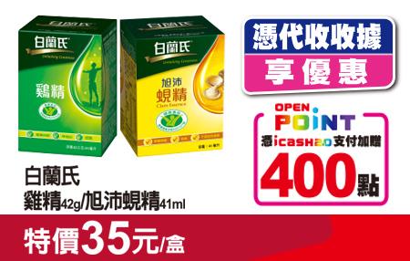 7-11憑代收收據享優惠，憑icash卡加贈OPENPOINT點數