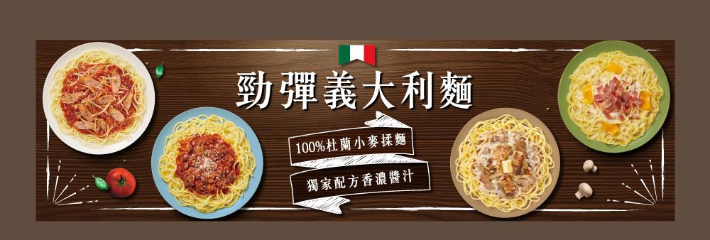 全家均衡配，任選主餐紅配綠省10元