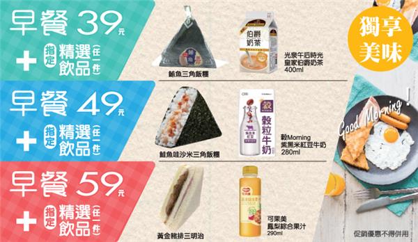 Ok超商餐餐自由配39元49元59元