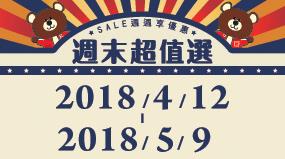 OK超商週末超值選，商品買1送1