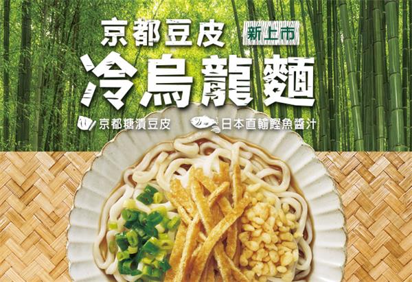 7-11夏日涼麵全新升級39元起