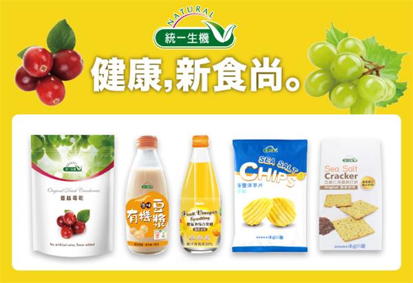 7-11活力健康專區，統一生機優惠活動