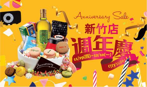 city super復興店2018週年慶，抽萬元儲值金