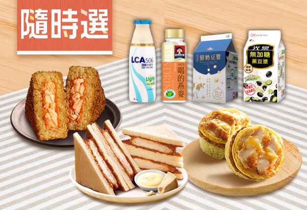 7-11隨時選省5元