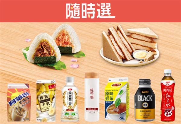 7-11隨時選省10元