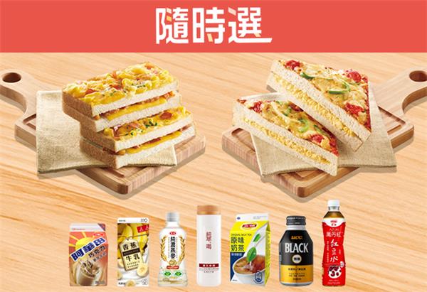 7-11隨時選省10元