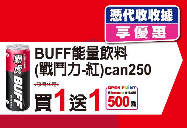 7-11代收收據、中獎發票兌獎享優惠