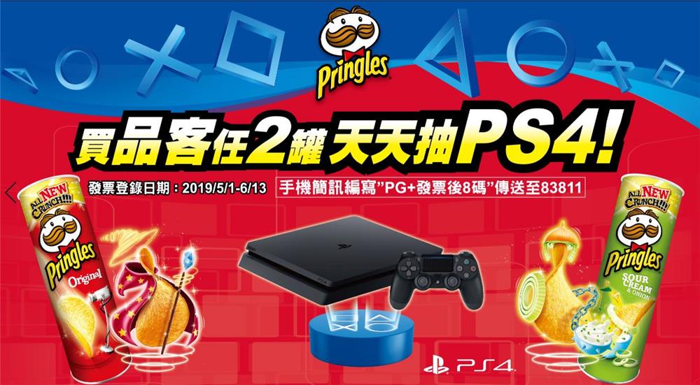 打GAME吃品客，天天抽PS4