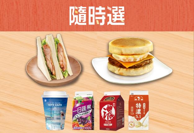 7-11隨時選省10元