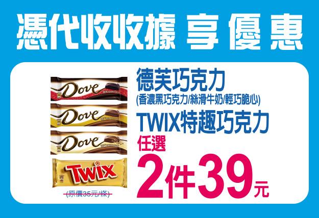 7-11代收收據、中獎發票兌獎享優惠