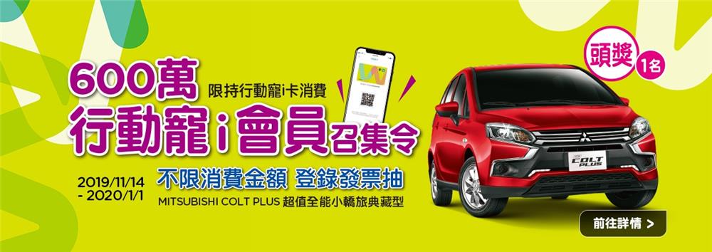 屈臣氏600萬行動寵i會員召集令，抽汽車、iPhone 11