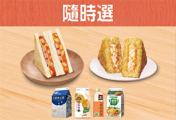 7-11隨時選省10元