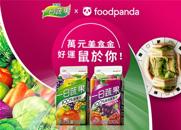 波蜜美食金好運鼠於你，抽foodpanda萬元美食金