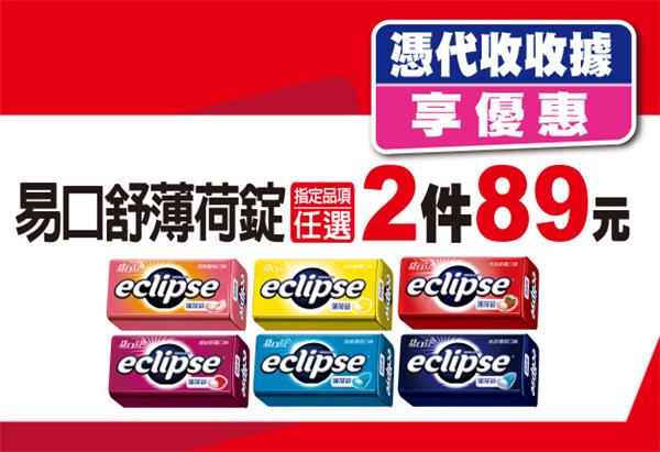 7-11代收收據、中獎發票兌獎享優惠