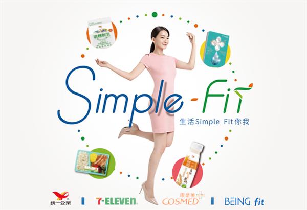 7-11生活Simple Fit你我，商品享優惠