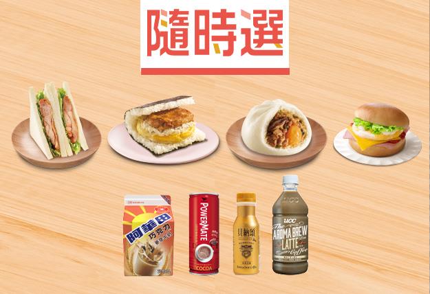 7-11隨時選省10元