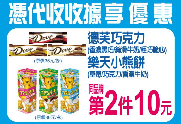 7-11代收收據、中獎發票兌獎享優惠