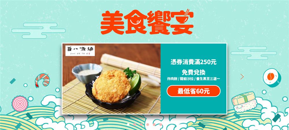 中國信託ATM酷碰，美食饗宴優惠