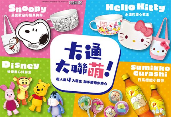 7-11卡通大聯萌，SNOOPY、HELLO KITTY聯名商品