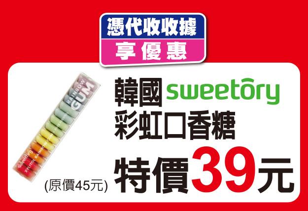 7-11代收收據、中獎發票兌獎享優惠