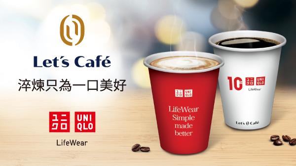 全家咖啡兩杯獲得UNIQLO購物金50元，抽HEATTECH發熱衣