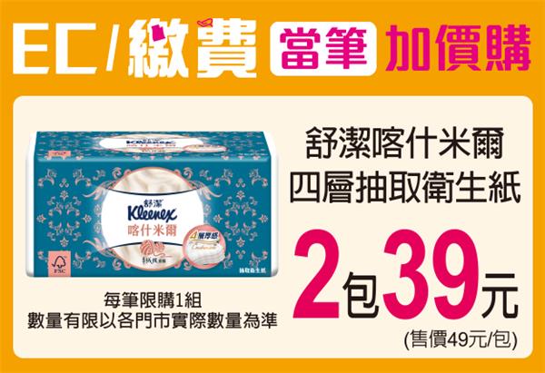 7-11代收收據、中獎發票兌獎享優惠